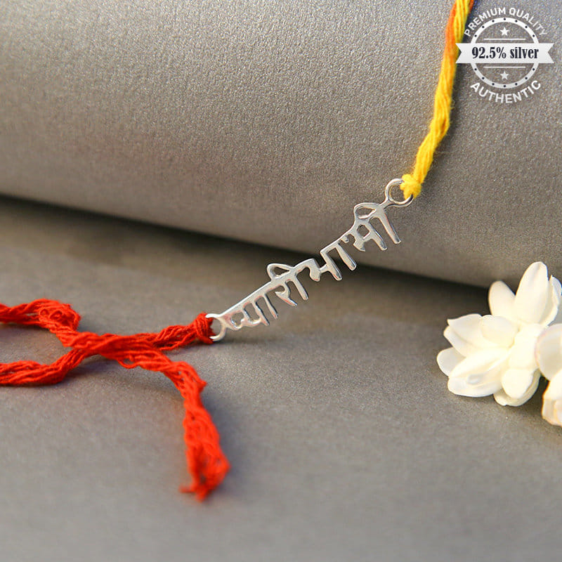 Order Silver Designer Bhaiya Bhabhi Lumba Rakhi Online