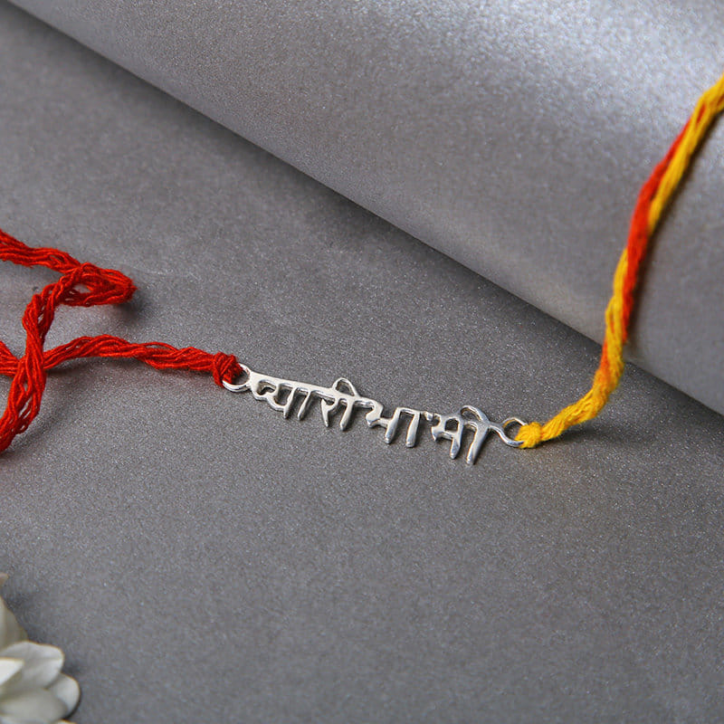 Bhabhi 925 Sterling Silver Rakhi - Silver Designer Bhaiya Bhabhi Rakhi