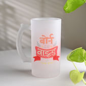 Born Wild Beer Mug