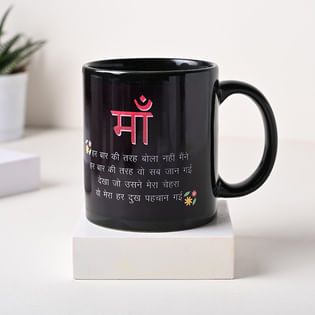Online Divine Maternal Mug For Mothers Day 2023