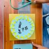 Cheerful Birthday Cake