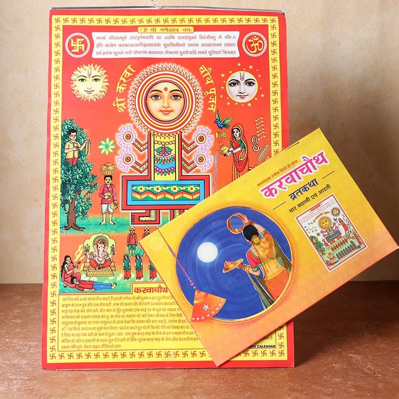 karwa chauth pooja thali online