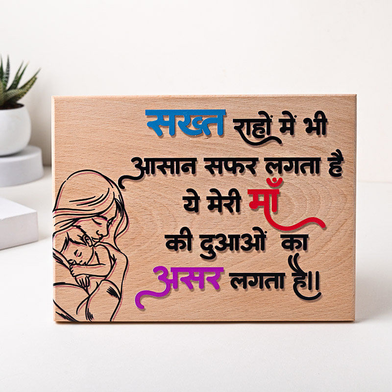 Heartfelt Mom Wooden Plank