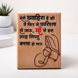 Heartwarming Moms Day Wooden Plaque with Quote