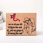 Mothers Day Wooden Plaque with Quote