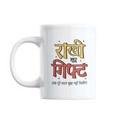 rakhi-ka-gift-ceramic-mug-ven-73-rk015-A.jpg