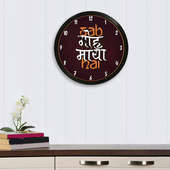 Sab Moh Maya Hai Wall Clock