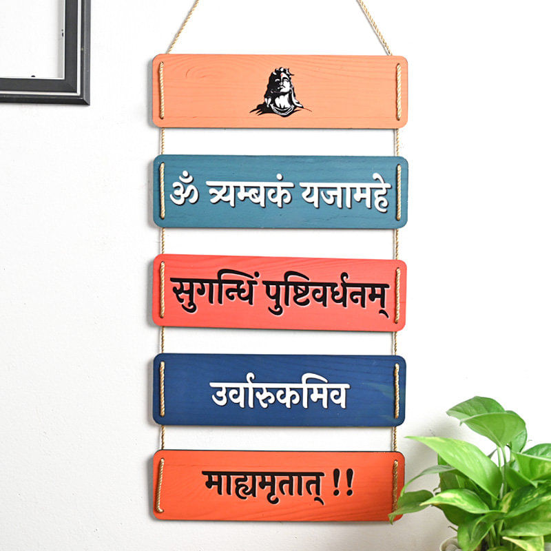 Spiritual Wall Decor